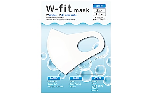 マスク w-fit mask 12枚 ホワイト 日本製 布マスク 立体 洗える 大人用 子供用Lサイズ