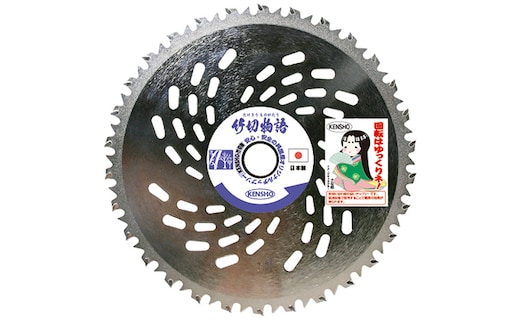 やわらかい草から硬い竹まで一刀両断！！チップソー 竹切物語 雑貨 日用品 草刈用チップソー 日本製 外径230