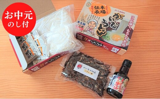お中元【お中元のし付】がいな製麺所のうどんセットＡ ギフト 御中元【麺類・うどん・だし醤油・しょうゆ・魚貝類・加工食品】