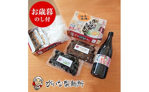 お歳暮【お歳暮のし付】がいな製麺所のうどんセットＢ ギフト 御歳暮【麺類・うどん・だし醤油・しょうゆ・魚貝類・加工食品】