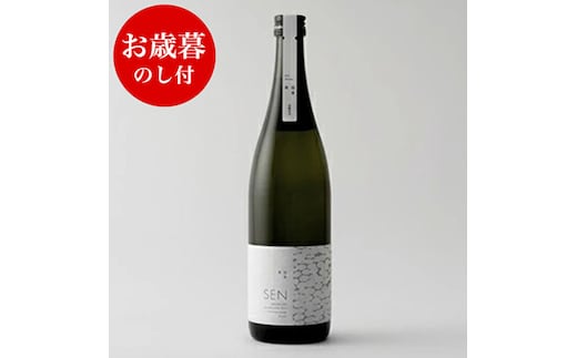 お歳暮 【のし付】 SEN 生もと お酒 日本酒 御歳暮 ten 純米酒 無濾過生原酒 生酒 清酒 山田錦 ギフト プレゼント お祝い 贈答品 贈答 お酒 酒 アルコール 兵庫県 兵庫