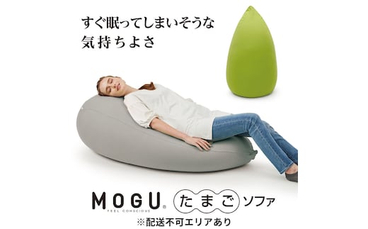 ビーズクッション MOGU モグ たまごソファ カバー 付 日本製 クッション ビーズソファ ひとり ソファ 一人用 ソファー チェア 背当て 一人掛けソファ 枕 全身枕 ごろ寝 ごろ寝マット インテリア おしゃれ 日用品 雑貨 兵庫県 兵庫 ネイビー