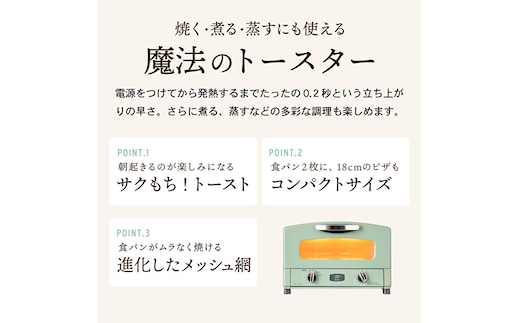 インターネットサイト アラジン グラファイトトースター 新2枚焼き