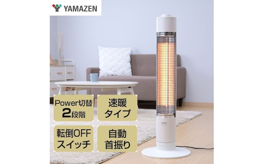 ストーブ グラファイト ヒーター ホワイト 最速10日以内発送 山善 YAMAZEN 超速暖0.2秒 DCTS-A092(W) 電気 電気ストーブ 家電 電化製品 季節家電 左右 首振り インテリア 