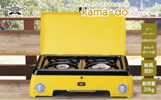 アラジン ポータブルガス カセットコンロ kama-do 黄 SAG-K50AF