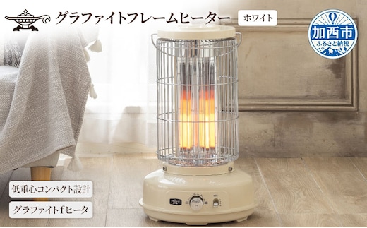 アラジン グラファイトフレームヒーター 白 AEH-GF80A(W)