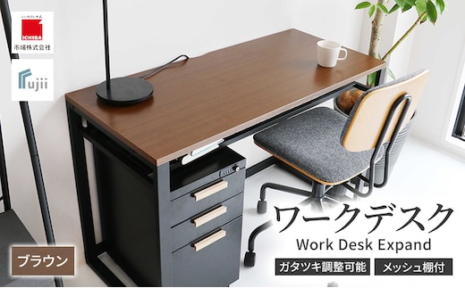 ワークデスク Work Desk Expand ブラウン オープン棚付き インテリア 市場家具