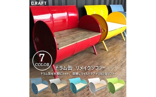 ソファー ドラム缶リメイクソファー 家具 インテリア ドラム缶 リメイク ワイルド キュート デザイン 飲食店 雑貨屋 アパレルショップ オシャレ 収納 加西市 兵庫県ブルーグレイ