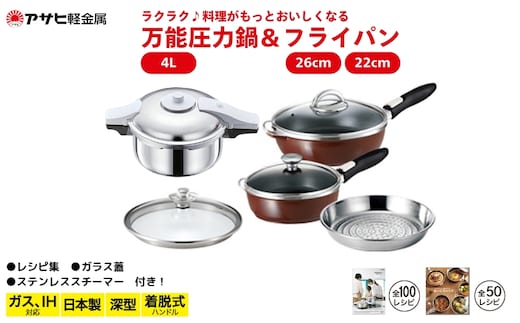 期間限定寄附額 [ ゼロ活力なべ パスカル(R) オールパンゼロ(26)(22) セット ショコラ ZKガラス蓋 ステンレススチーマー ] アサヒ軽金属 