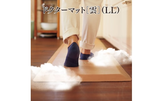 期間限定寄附額 [ ドクター マット LL 雲 ] キッチンマット 厚手 台所マット アサヒ軽金属