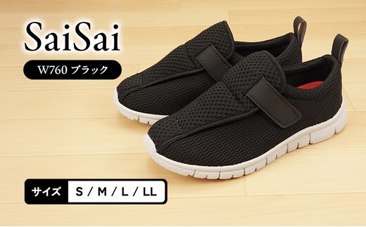 SaiSai W760 ブラックS