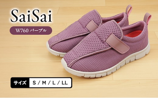 SaiSai W760 パープルM