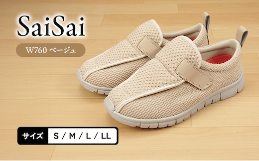 SaiSai W760 ベージュS