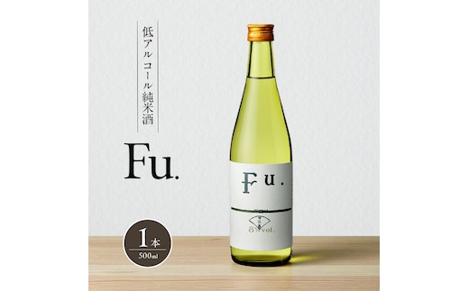 純米 Fu. 500ml 1本 純米酒 低 アルコール 酒 富久錦 日本酒 清酒 山田錦 お酒 アルコール 兵庫県 加西市