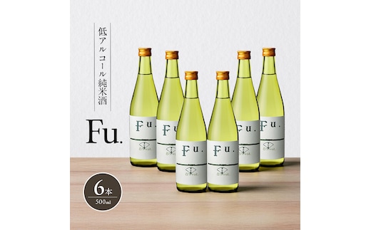 純米 Fu. 500ml 6本 セット 純米酒 低 アルコール 酒 富久錦 日本酒 清酒 山田錦 お酒 アルコール 兵庫県 加西市