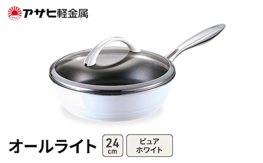 期間限定寄附額 [ オールライト (24) ピュアホワイト ] アサヒ軽金属 