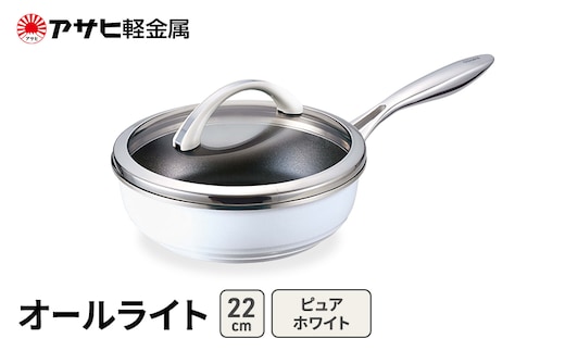 期間限定寄附額 [ オールライト (22) ピュアホワイト ] アサヒ軽金属 