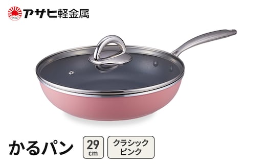 期間限定寄附額 [ かるパン (29) クラシックピンク ] アサヒ軽金属 