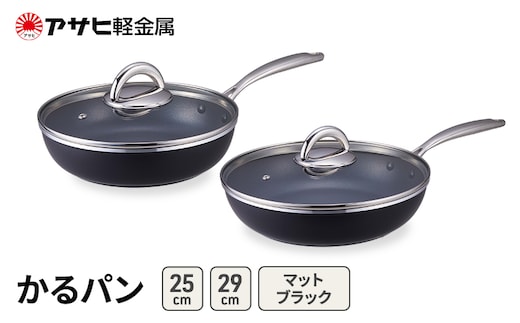 期間限定寄附額 [ かるパン (25) (29) マットブラック ] アサヒ軽金属 