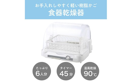 コイズミ 食器乾燥器 KDE-5001/W キッチン家電 乾燥器