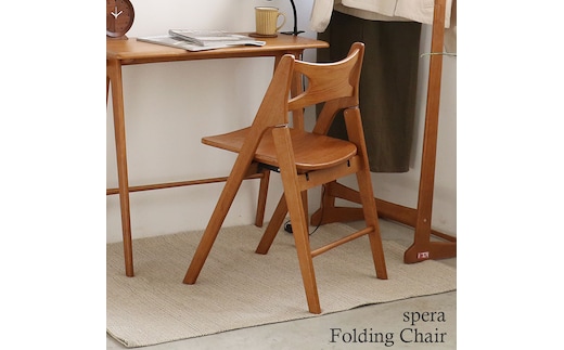 spera Folding Chair 椅子 イス 木製 コンパクト 折りたたみ 家具 インテリア 市場 加西市
