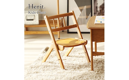 Herit. Kids Chair キッズチェア 木製 子供 椅子 イス こども 家具 インテリア 市場 加西市