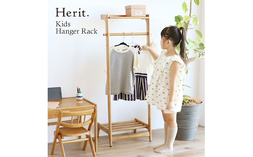 Herit. Kids Hanger Rack キッズハンガーラック 収納 木製 こども 家具 インテリア 市場 加西市