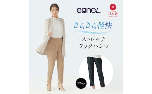 egneL エグネル 日本製 ストレッチパンツ 吸汗 速乾 防しわ UVカット コンパクト トラベル 体系カバー パンツ レディース ブラックLLサイズ