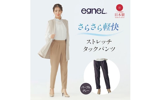 egneL エグネル 日本製 ストレッチパンツ 吸汗 速乾 防しわ UVカット コンパクト トラベル 体系カバー レディース チャコールグレーLLサイズ