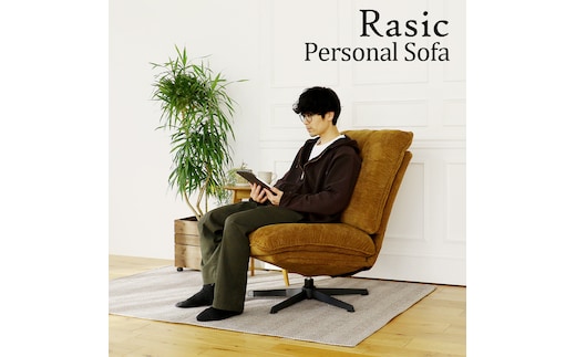 ソファ ラシック パーソナルソファ Rasic インテリア 一人暮らし 買い替え おしゃれ リビング 家具 1人掛け 回転 椅子 チェア 市場株式会社 兵庫 加西市 新生活 市場家具 いちば イチバ ICHIBA koti