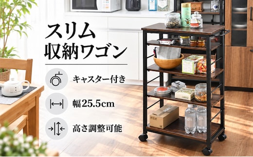 スリム収納ワゴン（W25） 家具 インテリア 収納 収納家具 隙間収納 片付け 整理 スリム キッチン 兵庫県 加西市