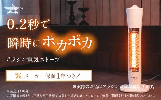 アラジン 遠赤 グラファイトヒーター 1灯 ホワイト AEH-G400AW 電気ストーブ 室内 暖房 インテリア コンパクト 家電 暖房 暖房器具 リビング 寝室 Aladdin 遠赤グラファイト ストーブ ヒーター 電化製品 暖房器具
