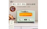 ふるさと納税 限定モデル アラジン グリル ＆ トースター 4枚焼き 緑 グラファイト 家電