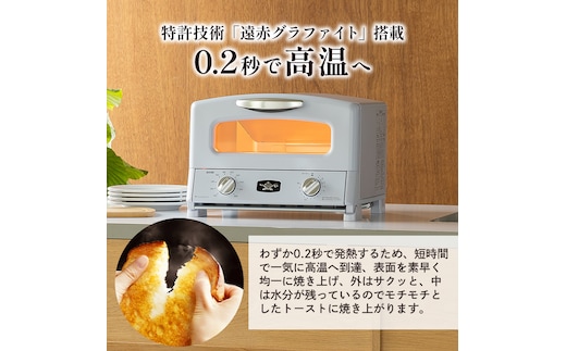 アラジン グリル＆トースター 4枚焼き ペールラベンダー 限定カラー