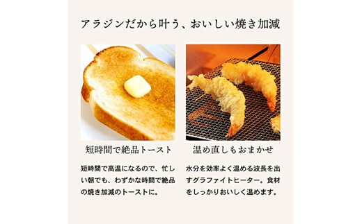 限定カラー アラジン トースター 2枚焼き ブリテッシュグリーン