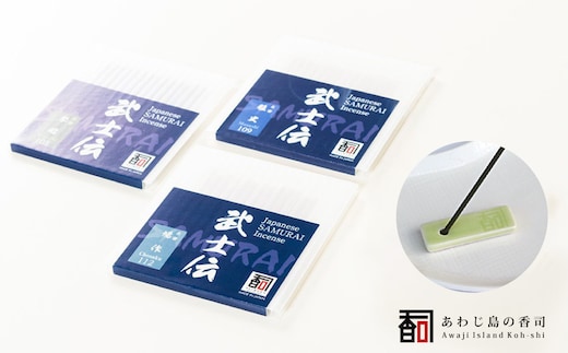 あわじ島の香司お香セット [線香立て お供え お香 人気 インセンス 線香 アロマ 墓参り 仏具]