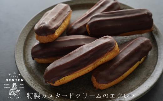 弁天堂 特製カスタードクリームのエクレア 約45g×6個 [カスタード スイーツ 人気 冷凍]