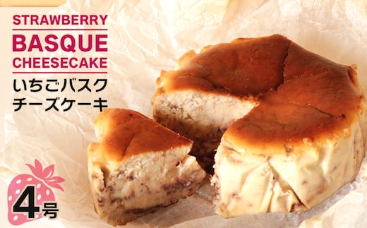 いちごバスクチーズケーキ 4号ホール