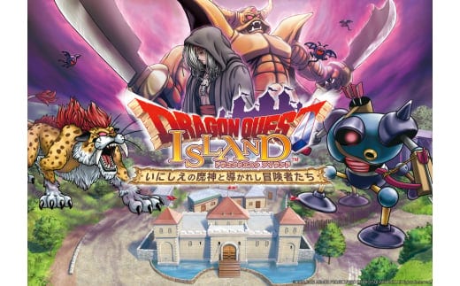 ドラゴンクエストアイランド ライトチケット（大人1名）