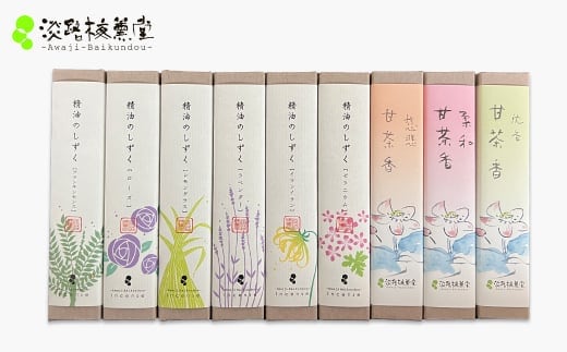 淡路梅薫堂（アワジバイクンドウ）の淡路島本格お香・お線香詰合せ [線香 お供え 人気 インセンス アロマ 墓参り 仏具]
