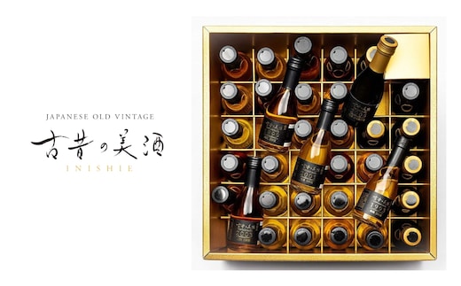 古酒３５銘柄セット 古昔の美酒「時」 日本酒 飲み比べ