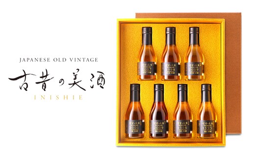 古酒７銘柄セット 古昔の美酒「光」 日本酒 飲み比べ