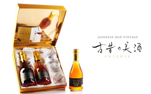 熟成梅酒３銘柄セット 古昔の美酒「うめ梅酒」 飲み比べ 梅酒 古酒