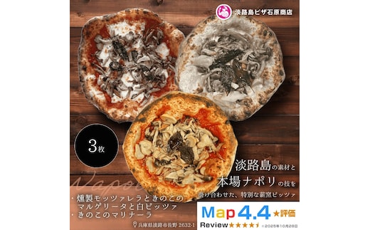 燻製モッツァレラときのこのマルゲリータと白ピッツァ・きのこのマリナーラ