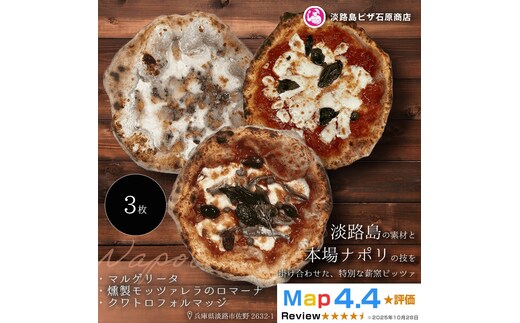 マルゲリータ・燻製モッツァレラのロマーナ・クワトロフォルマッジ