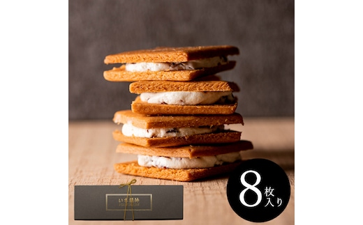レーズンバターサンド「いち福神」（8枚入）005AD01N.／詰合せ スイーツ レーズンサンド もち麦粉使用 コーヒー ワイン ギフト ボックス入り おかし お菓子 焼菓子 洋菓子 クッキー バター 化粧箱 個包装 冷凍 ホワイトデー 母の日 8枚 もち麦粉