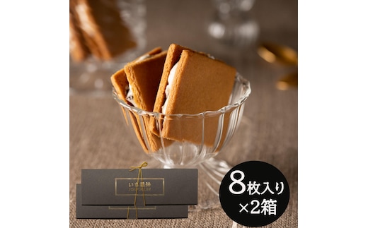 レーズンバターサンド「いち福神」（8枚入×2箱）009AD01N.／詰合せ スイーツ レーズンサンド もち麦粉使用 コーヒー ワイン ギフト ボックス入り おかし お菓子 焼菓子 洋菓子 クッキー バター 化粧箱 個包装 冷凍 ホワイトデー 母の日 もち麦粉 