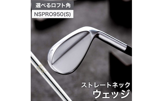 048BD06N.叡智オリジナルウェッジ（NSPRO950(S)
