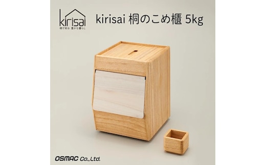 Kirisai 桐のこめ櫃5kg 024MC01N.／米櫃 保存 コンパクト お米 調湿性 キッチン用品 送料無料