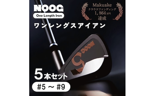 NOOG_ワンレグスアイアン（5本セット:#5～#9).850BA01N